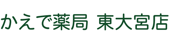 かえで薬局 東大宮店 保険調剤 OTC販売 検体測定